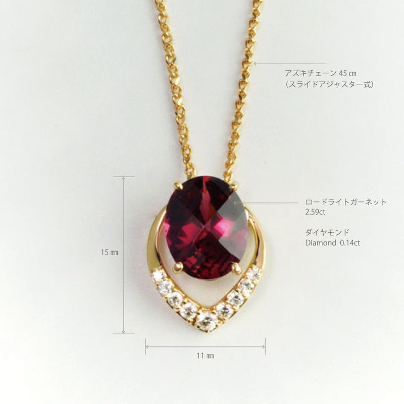 K18PG ロードライトガーネット ダイヤモンド ペンダントネックレス 0.77ct D0.06ct