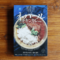 ネパールチキンカレー