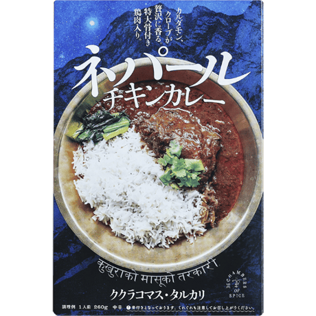 ネパールチキンカレー　6個セット