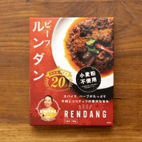 【馬来風光美食 監修】ビーフルンダン