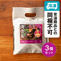 【馬来風光美食 監修】マレーシアバクテー  冷凍（3個セット）