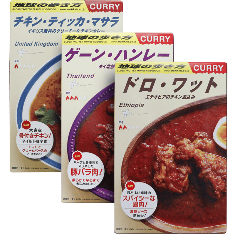 世界のカレー図鑑レトルトカレーシリーズ 3個セット（各1個） | 36cos