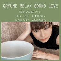 GRYUNE RELAX SOUND LIVE   1部コンサートチケット