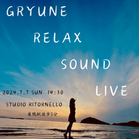 GRYUNE RELAX SOUND LIVE  @TOKYO 2024.7.7 コンサートチケット