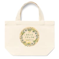 ふらっとナチュラル　オリジナルトートバッグS