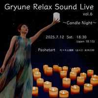 GRYUNE RELAX SOUND LIVE vol.6 @TOKYO コンサート前売券