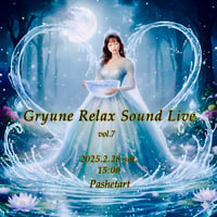 GRYUNE RELAX SOUND LIVE vol.7 @TOKYO コンサートチケット