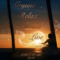 GRYUNE RELAX SOUND LIVE vol.8@TOKYO コンサートチケット