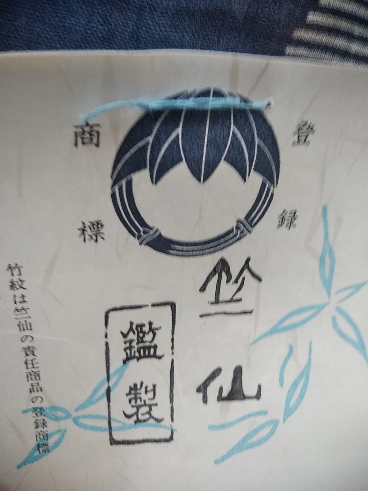 竺仙 小千谷ちぢみ 麻小紋 | おおがや Kimono ネットショップ by 創業