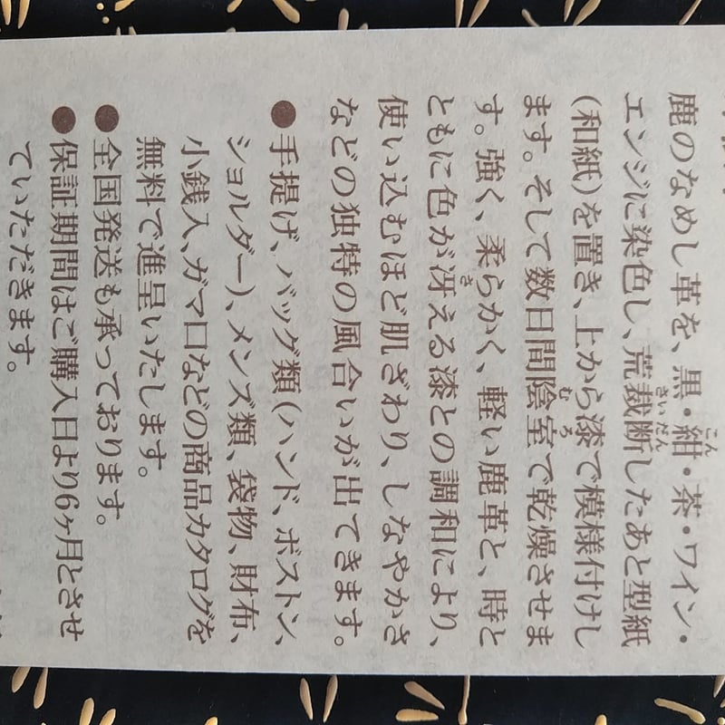 印傳屋 合切袋 トンボ柄 紺地に白 上原勇七商店製 | おおがや Kimono 