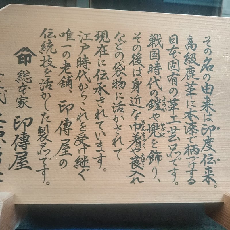 印傳屋 手提げ（黒×黒、網代） ビジネスバッグ 上原勇七商店製（ME-9