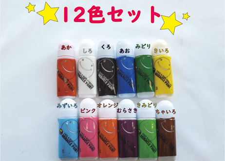 ミラクルマスク（ミラクルペイント12色セット）