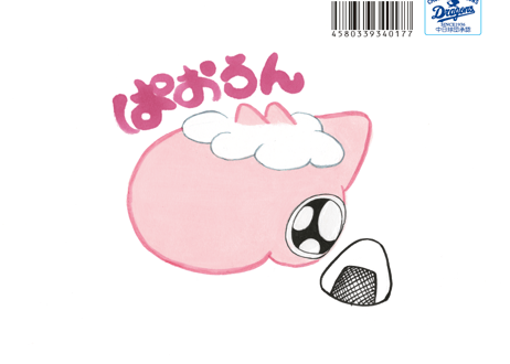 ぱおろんのえほん