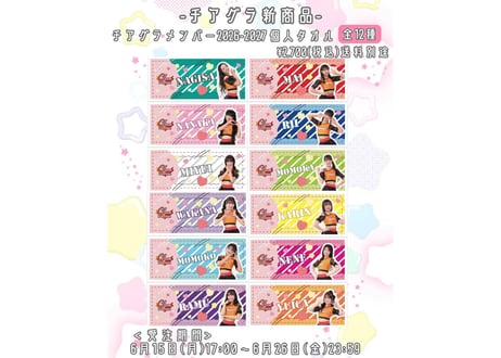 CATEGORY 名古屋グランパス公式チア チアグランパスグッズ | ZAT