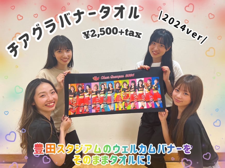 名古屋グランパス公式チア チアグランパス新グッズ販売！ | ZAT ONLINE