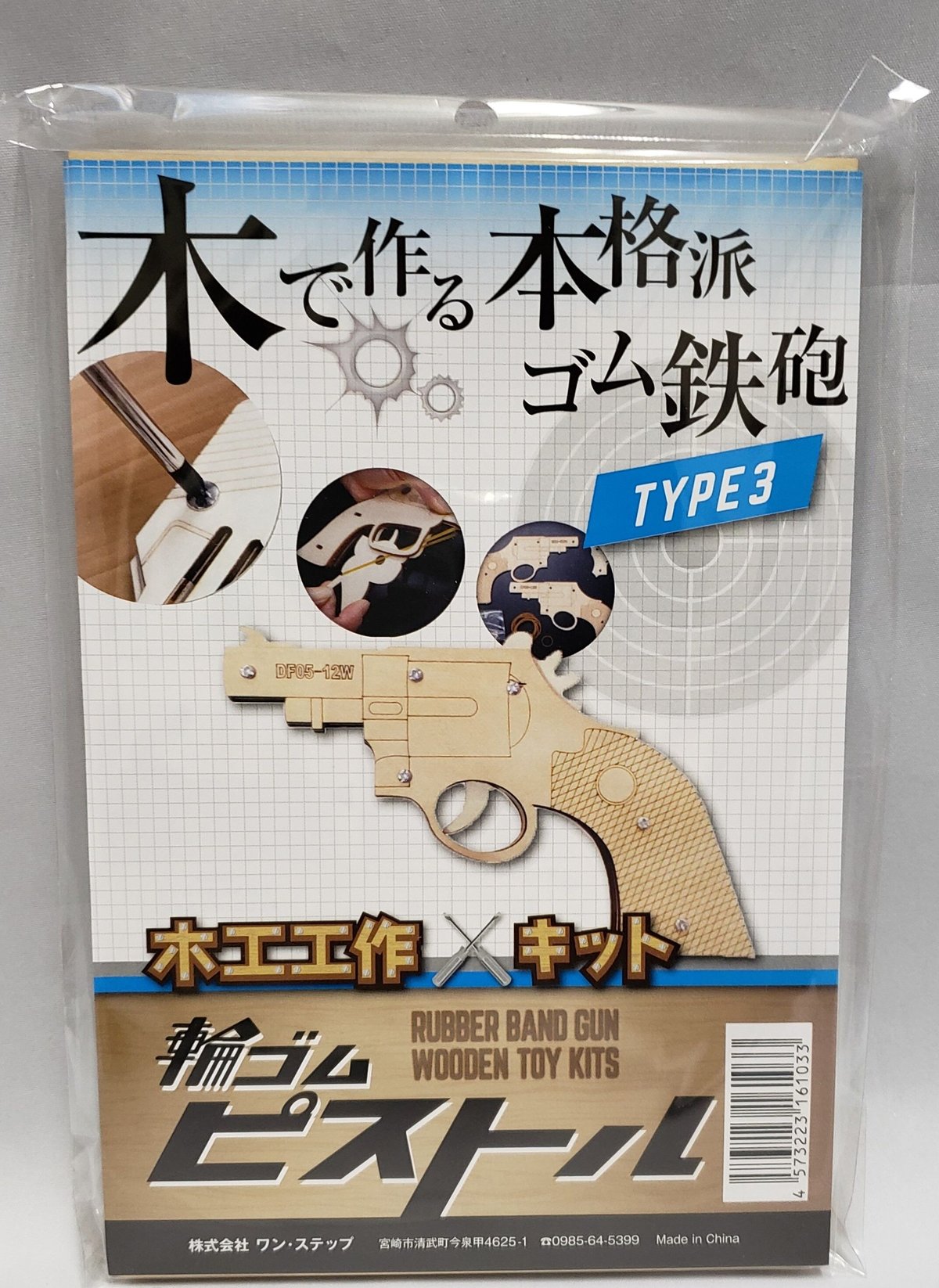 コリブリ 世界最小ピストル！ 組み立てキット　てんちょ工房 コリブリ V2 世界最小センターファイアピストル 光造形樹脂製モデル