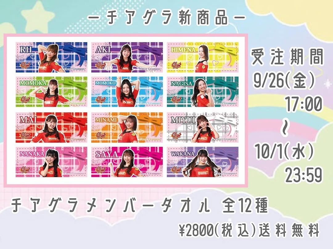 CATEGORY 名古屋グランパス公式チア チアグランパスグッズ | ZAT