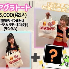 名古屋グランパス公式チア チアグランパス新グッズ販売！ | ZAT