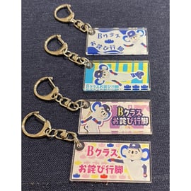 期間限定】Bクラスお詫び行脚～長野・金沢・東京～特別販売グッズ