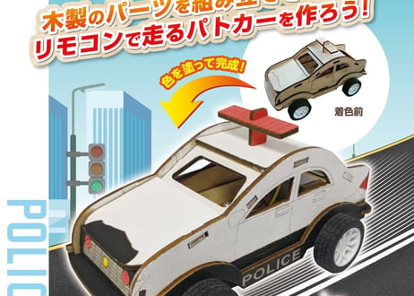 木で作るラジコンカー　オフロードカー・パトカー