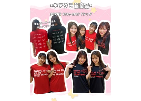 CATEGORY 名古屋グランパス公式チア チアグランパスグッズ | ZAT