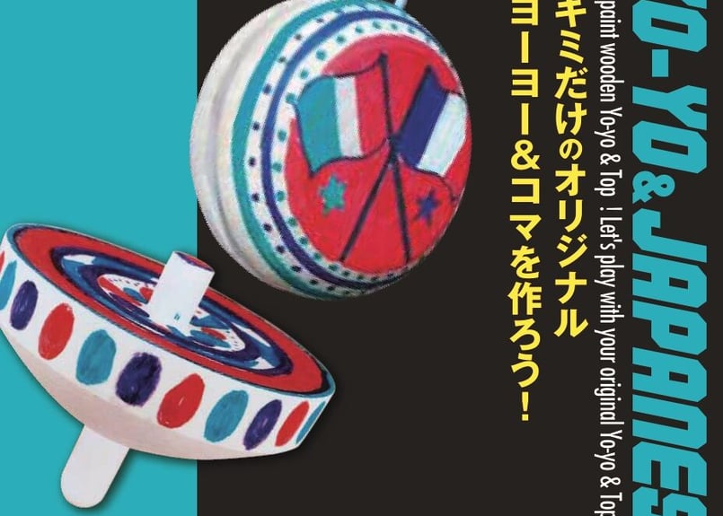 お絵かき工作！けん玉 ヨーヨー・コマ | ZAT ONLINE STORE