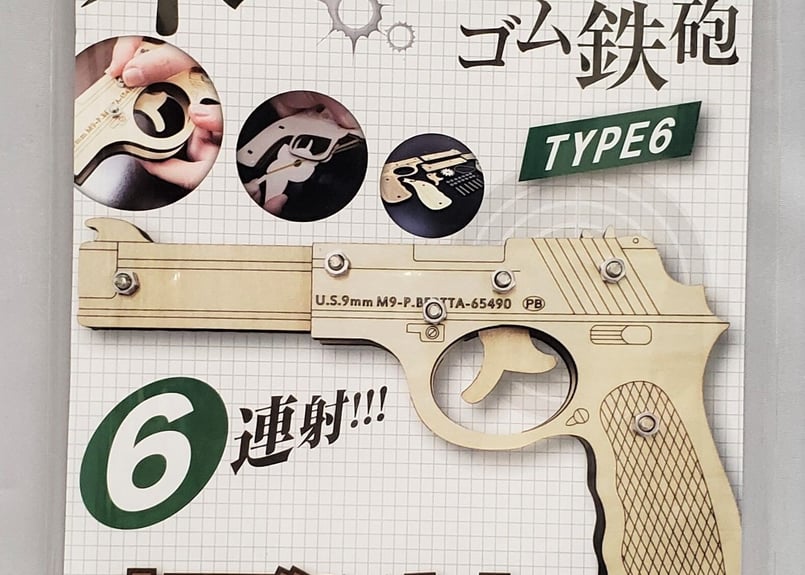 輪ゴム鉄砲 It's like a model gun! A super realistic SAA type rubber