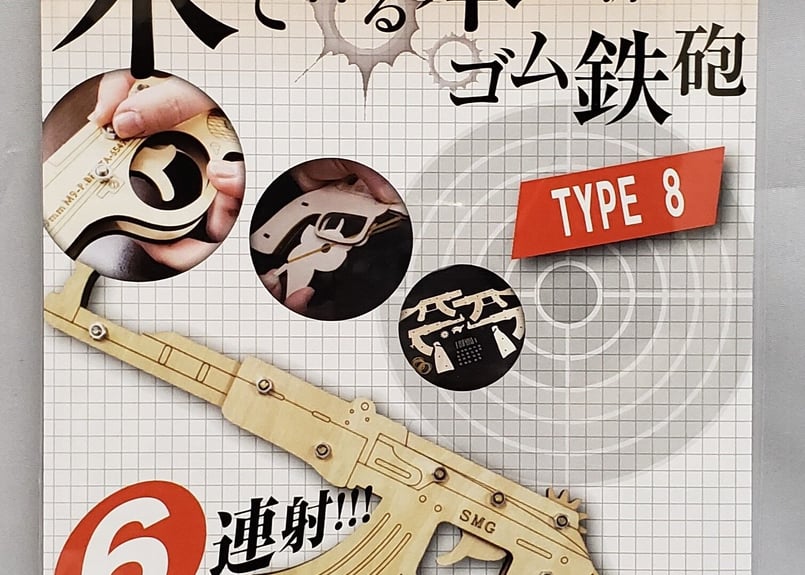 回転式輪ゴムピストル TYPE8 | ZAT ONLINE STORE