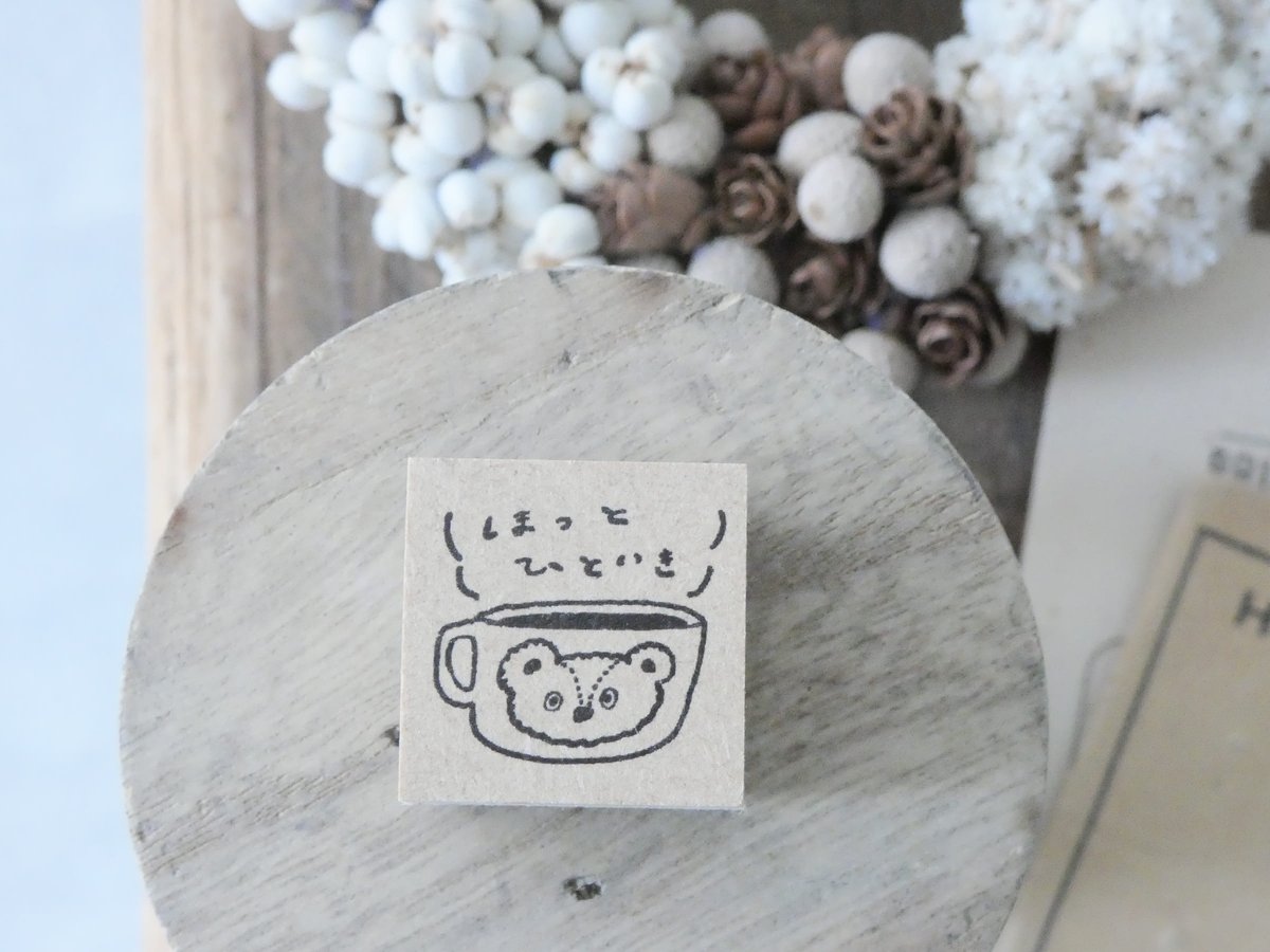 ラバースタンプ25mm『クマのほっとひといき』 | トビマツショウイチロウ