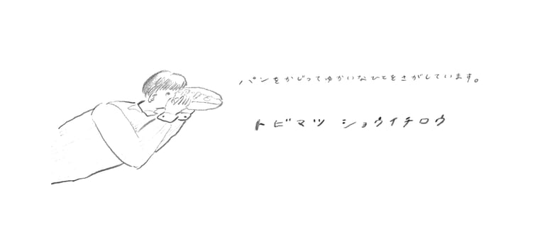 トビマツショウイチロウ　原画　すずらん news271_1.jpg