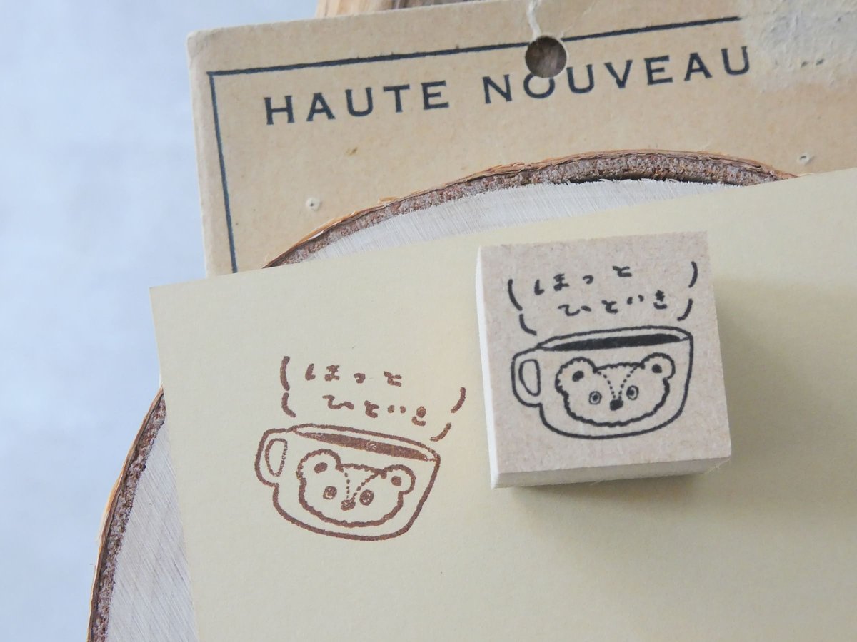 ラバースタンプ25mm『クマのほっとひといき』 | トビマツショウイチロウ