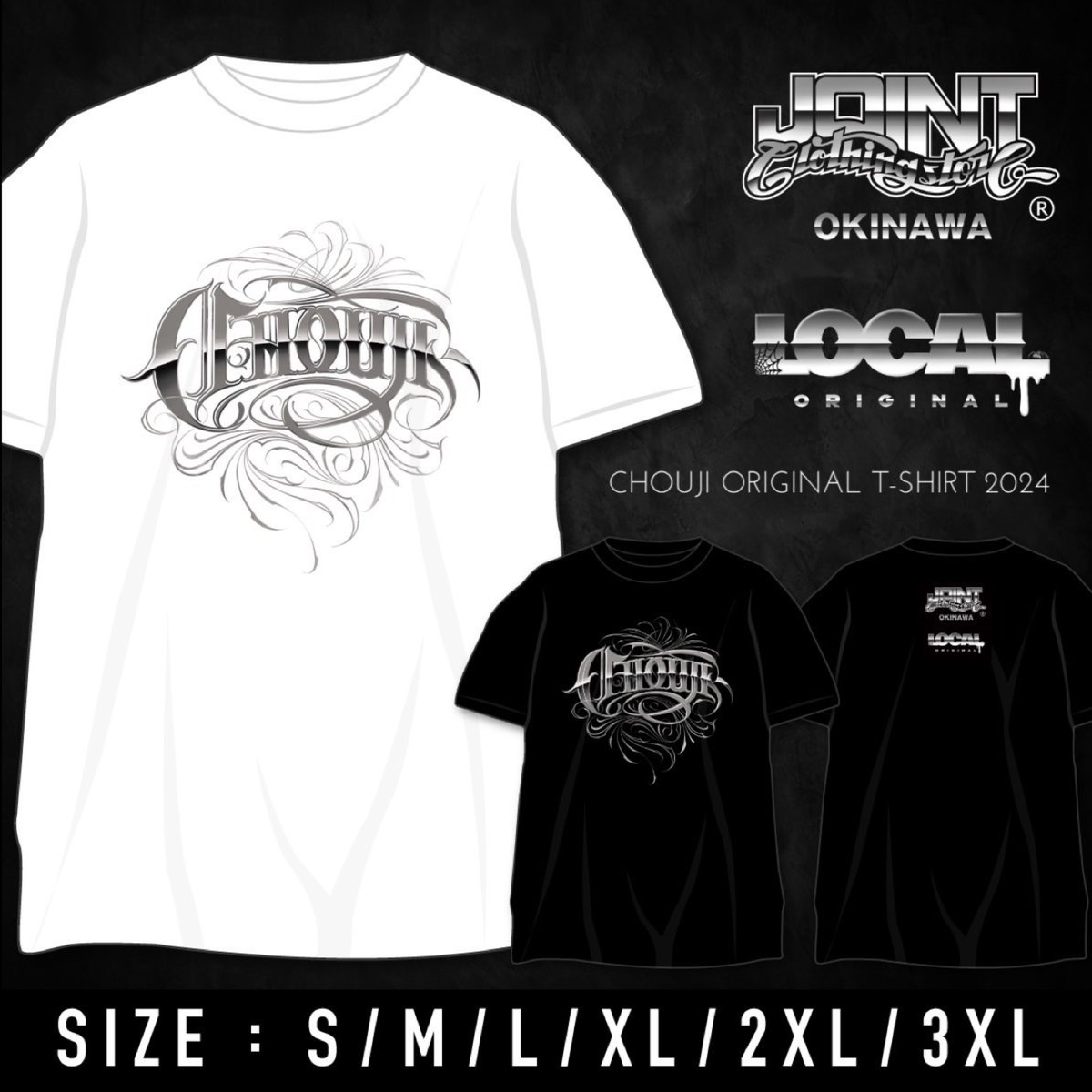 新品未開封 おろちんゆー Tシャツ 2024 2XL 2枚セット 新品未開封 おろちんゆー Tシャツ 2024 2XL 2枚セット