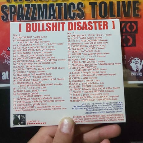 「V.A. BULLSHIT DISASTER」