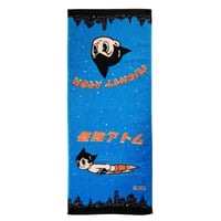 鉄腕アトム　フェイスタオル　アトム夜空