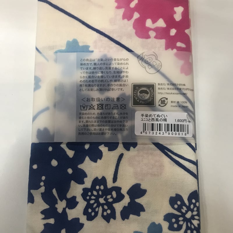 手染めてぬぐいユニコと西風の精 | tokyo atom shop's STORE