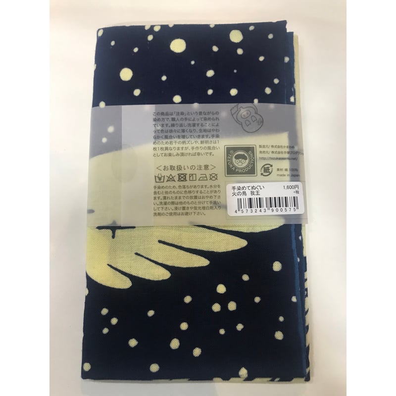 手染めてぬぐい 火の鳥 我王 | tokyo atom shop's STORE
