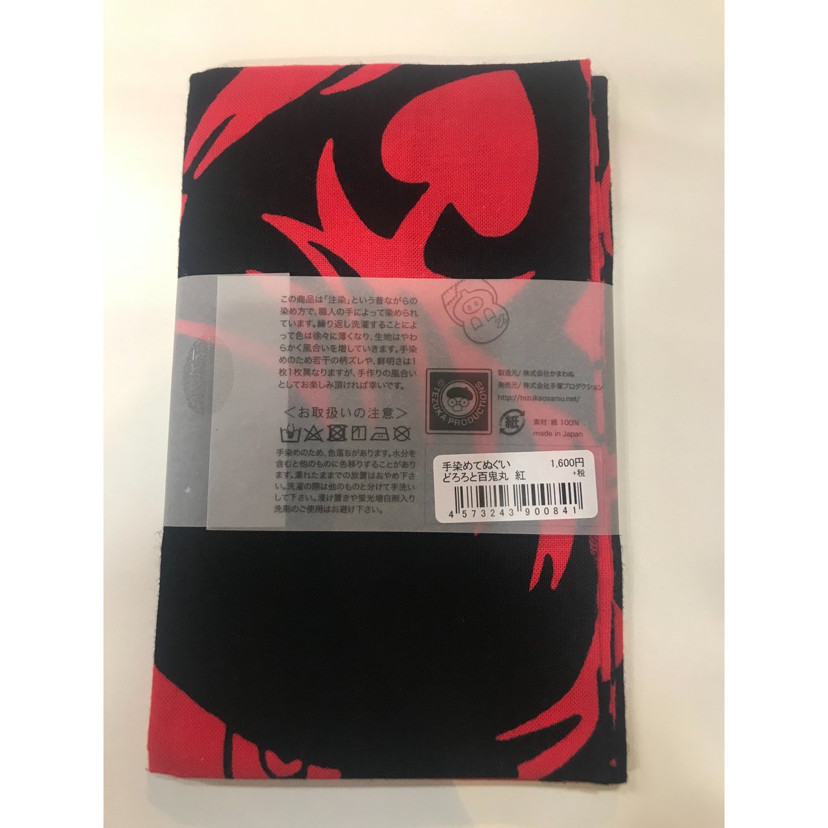 手染めてぬぐい どろろと百鬼丸 紅 | tokyo atom shop's STORE