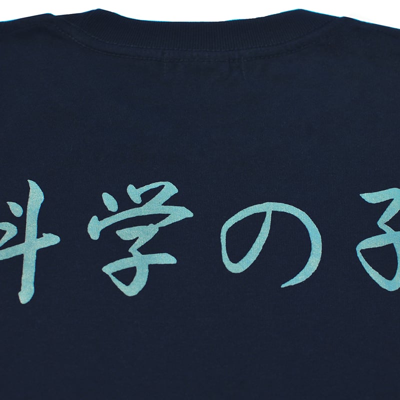 かなん　完売　新品　未使用　she tokyo Tシャツ ネイビー c85a2c430e8ecf62555638e09aebfe