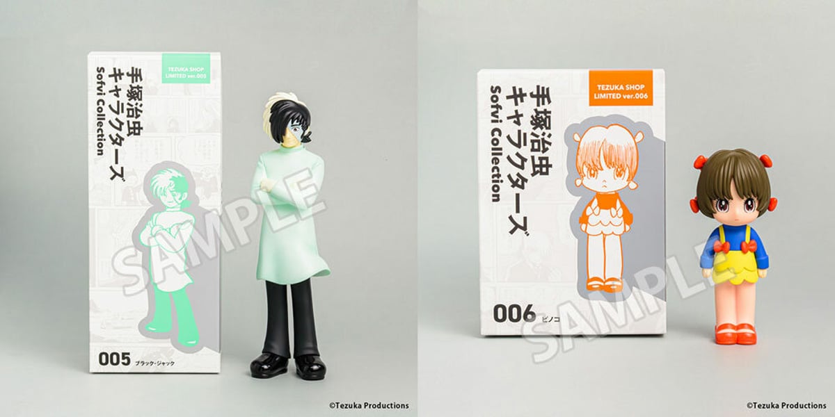 新作】手塚治虫キャラクターズ Sofvi Collection TEZUKA SHOP LI
