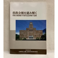 賀茂真淵全集 既刊分21冊 | 古本 ほん吉