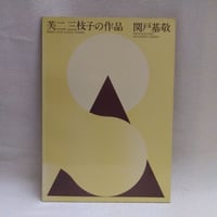 カトリック新教会法典 羅和対訳 | 古本 ほん吉