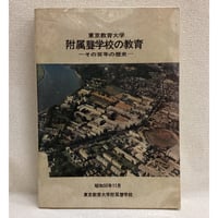 書紀集解 全4巻全5冊揃 | 古本 ほん吉