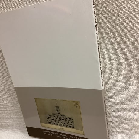 市政会館を読み解く　市政会館開館90周年記念事業の記録