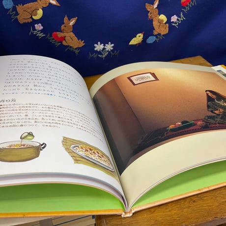 マーダル　ごちそうさま　母と子のおいしい民族料理　エスニック・クッキング