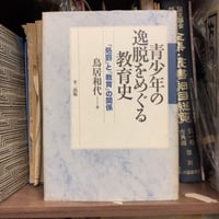 賀茂真淵全集　第1巻～14巻・16・17・19・21・23・26・27 賀茂真淵全集 全6冊(国学院編輯部編) / 古本、中古本、古書籍の