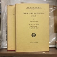 書紀集解 全4巻全5冊揃 | 古本 ほん吉