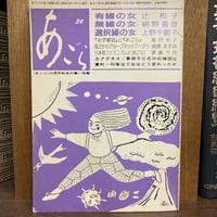 賀茂真淵全集 既刊分21冊 | 古本 ほん吉