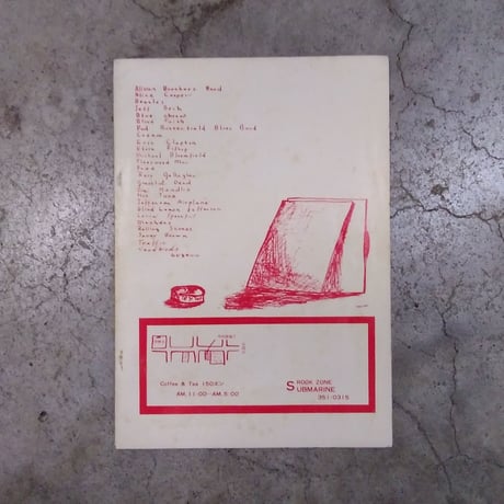 Rockin' On   創刊号   1972年   ロッキング・オン