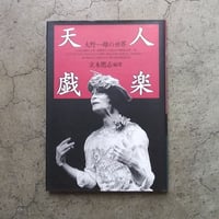 賀茂真淵全集 既刊分21冊 | 古本 ほん吉
