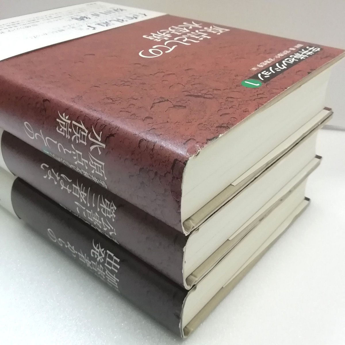 宇井純セレクション全3冊揃 | 古本 ほん吉 宇井純セレクション全3冊揃 | 古本 ほん吉